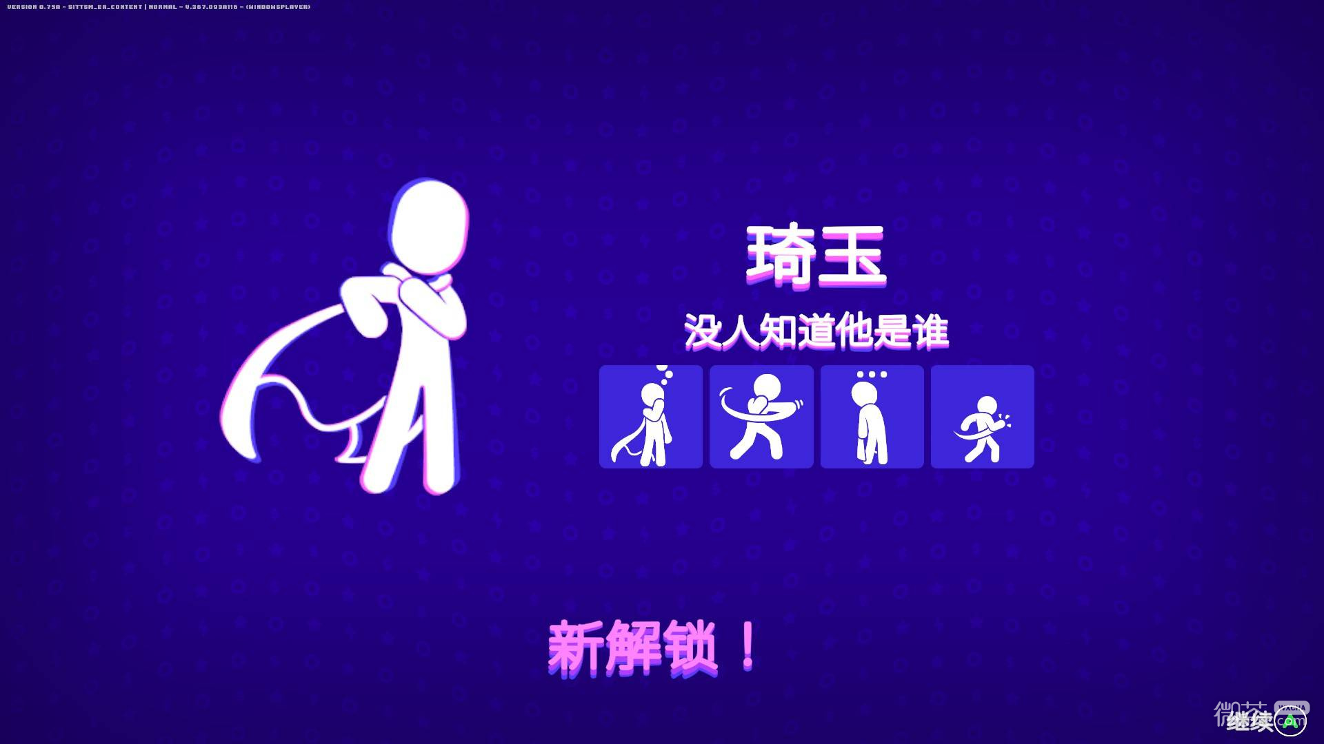 打工火柴人全成就攻略 打工火柴人隐藏火柴人怎么解锁
