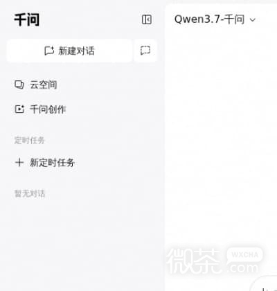 千问在线入口 千问入口网页版官网地址
