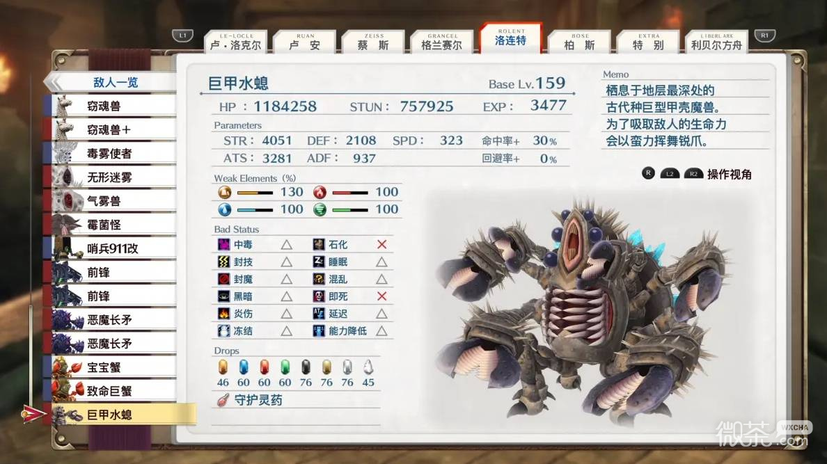 空之轨迹2nd全收集攻略 空之轨迹2nd全收集要素有哪些