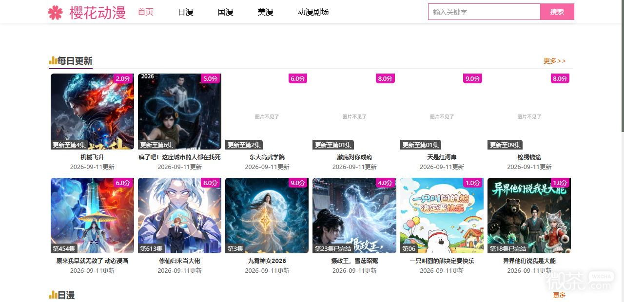 樱花动漫imomoe最新官网入口 樱花动漫正版官网地址是什么