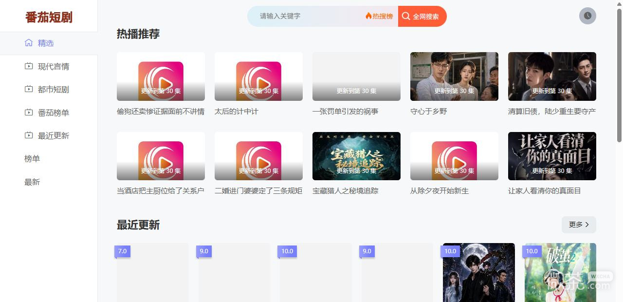 番茄短剧ai短剧官网入口 番茄短剧官网网页看短剧地址