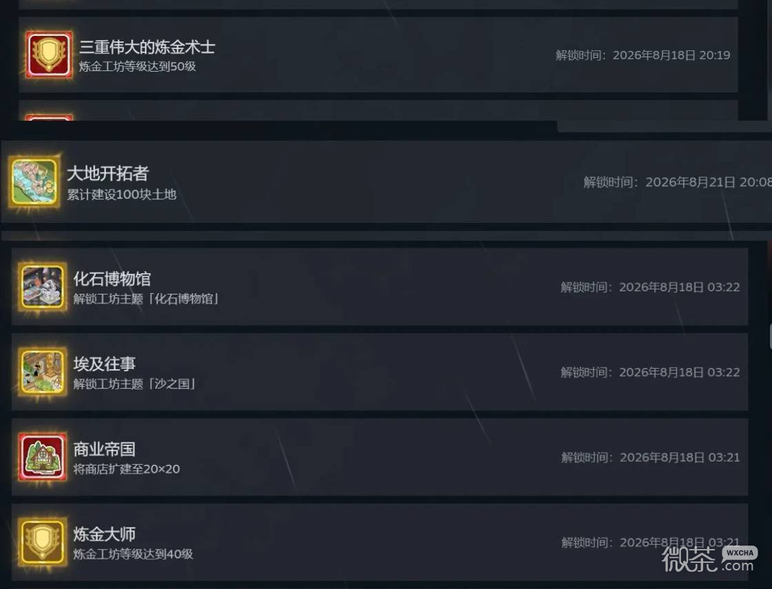 黎明门前的吹笛人白金攻略 黎明门前的吹笛人成就怎么完成