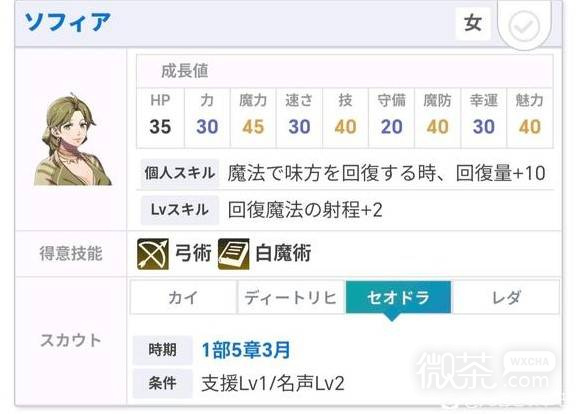火焰纹章万缕千丝赛奥多拉线开荒攻略 火焰纹章万缕千丝赛奥多拉线开荒怎么玩