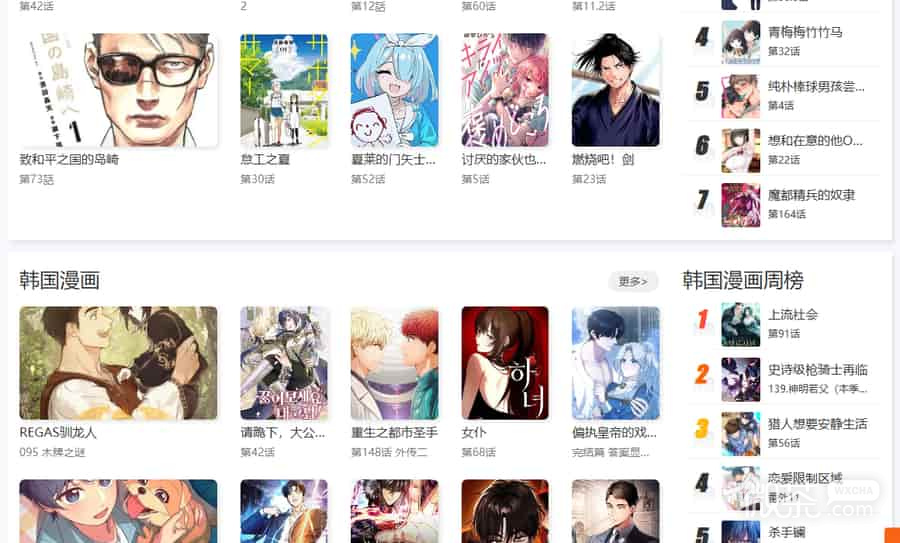 漫天玉漫画app官网入口 漫天玉漫画官方正版入口