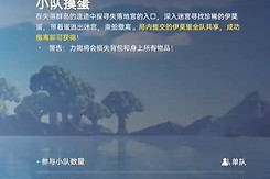 伊莫抢蛋大作战玩法攻略 伊莫抢蛋大作战怎么玩
