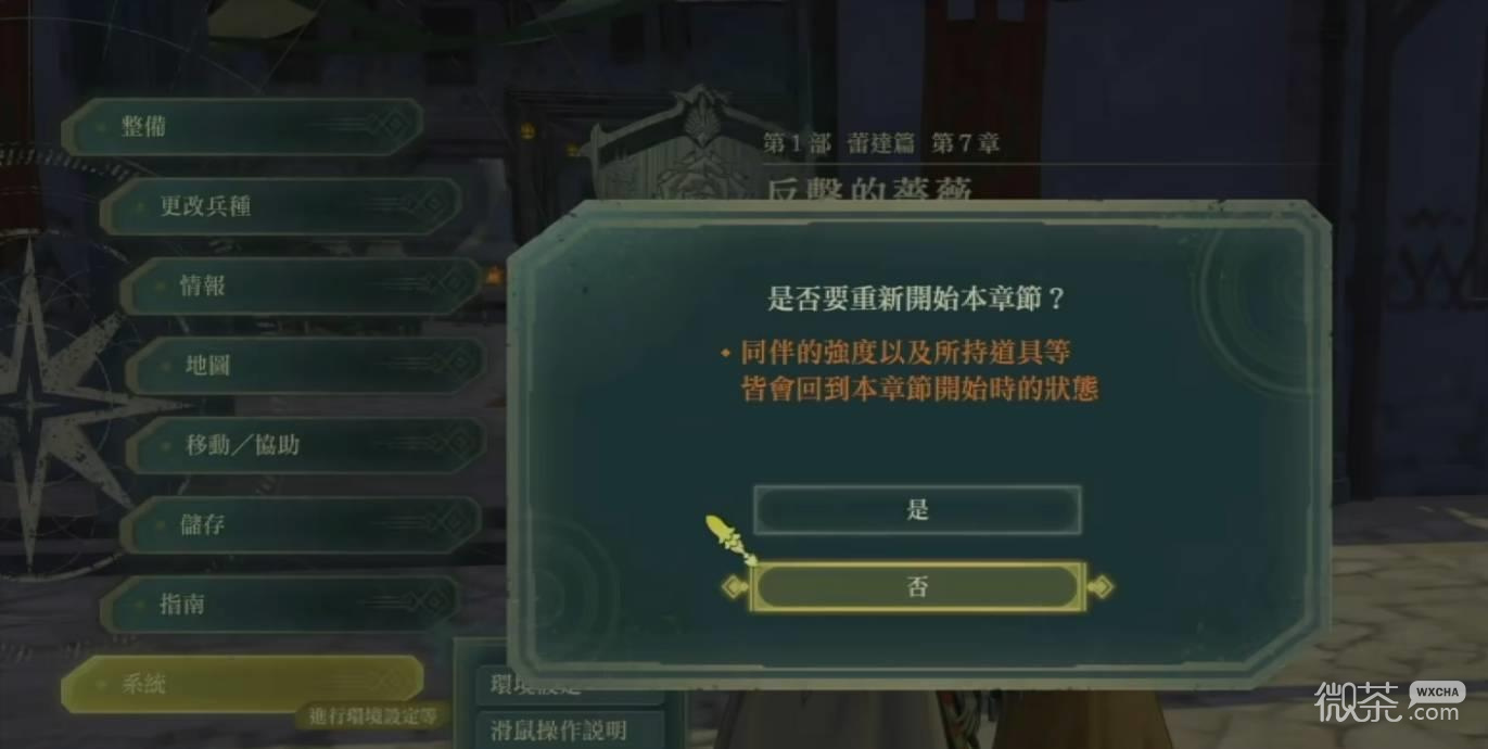 火焰纹章万缕千丝无限刷支援度攻略 火焰纹章万缕千丝支援度怎么刷