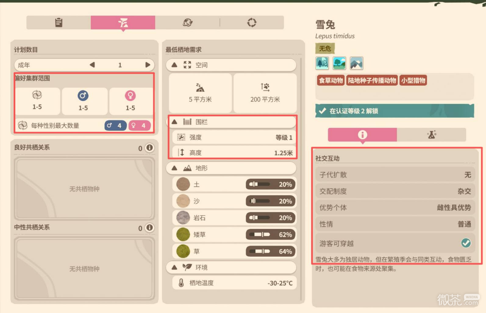 动物园之星2动物百科攻略 动物园之星2动物百科怎么看