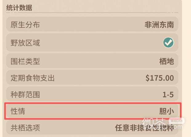动物园之星2常见问题攻略 动物园之星2常见问题怎么解决