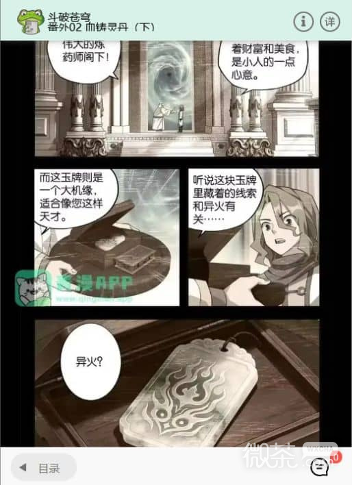 漫蛙manwa2正版官网链接入口 漫蛙manwa2官方在线阅读入口