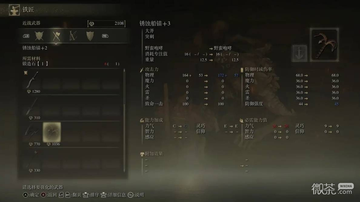艾尔登法环开局职业选择攻略 艾尔登法环开局职业怎么选
