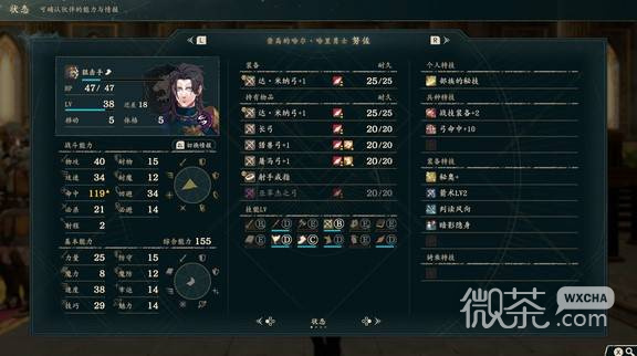 火焰纹章万缕千丝迪托利希线第一部角色攻略 火焰纹章万缕千丝迪托利希线第一部角色怎么选