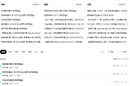 夸克资源网永久免费网站有哪些 夸克能看资源的网站入口