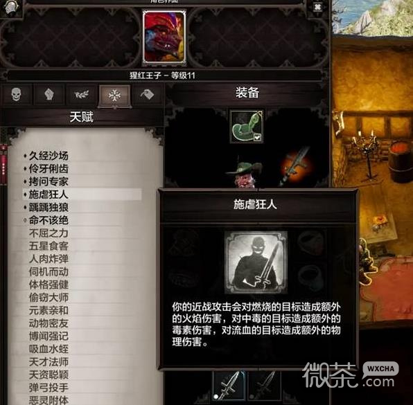神界原罪2点火普攻流攻略 神界原罪2点火普攻流怎么搭配