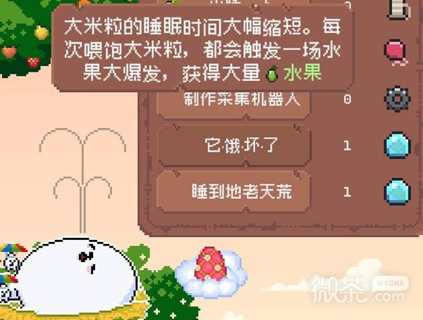 米粒新世界快速通关攻略 米粒新世界怎么快速通关【GG扑克战队】