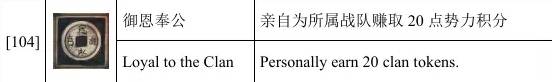 全面战争幕府将军2联机成就攻略 全面战争幕府将军2联机成就怎么刷