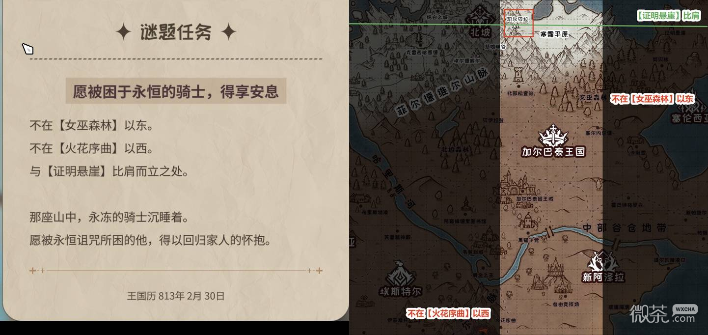 加尔巴泰因第四章谜题攻略 加尔巴泰因第四章谜题怎么解