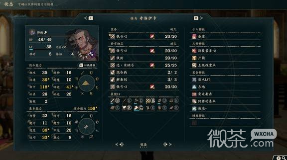 火焰纹章万缕千丝迪托利希线第一部角色攻略 火焰纹章万缕千丝迪托利希线第一部角色怎么选