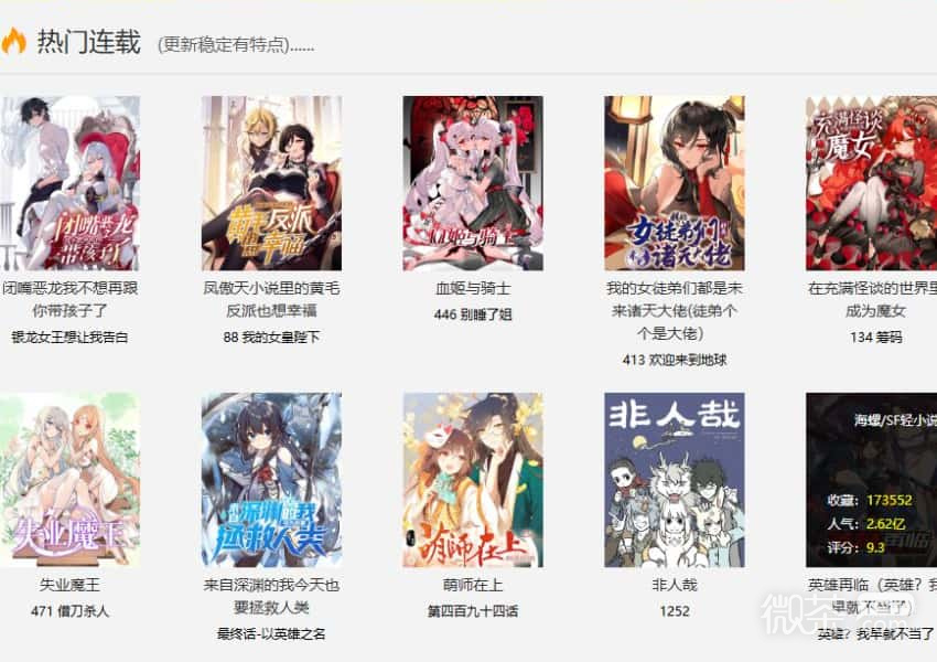 哗咔漫画网页版官网链接地址 哗咔漫画最新网站入囗