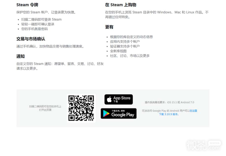 steam手机版官网网页入口 steam手机官方网址入口是什么