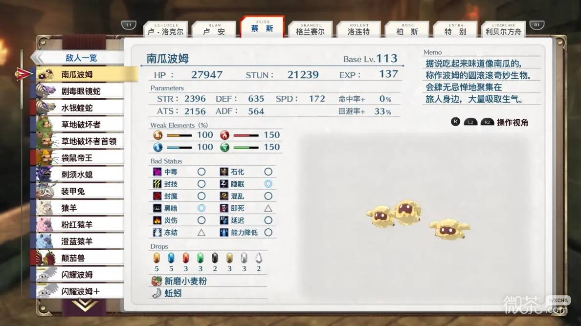 空之轨迹2nd全收集攻略 空之轨迹2nd全收集要素有哪些