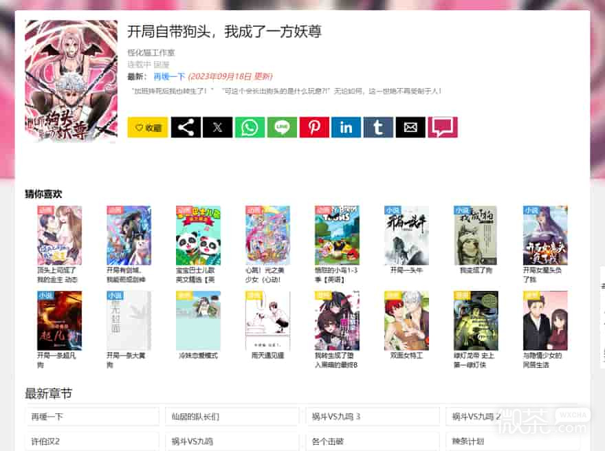 啵乐漫画正版官网入口 啵乐漫画网页版最新地址链接