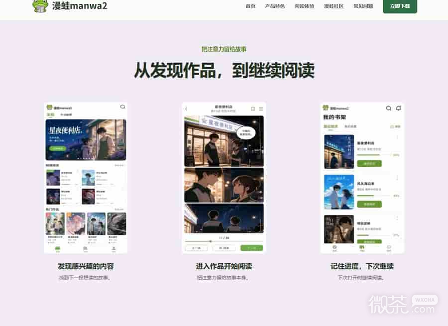 漫蛙3正版无删减网址入口 manwa3正版免费下载入口