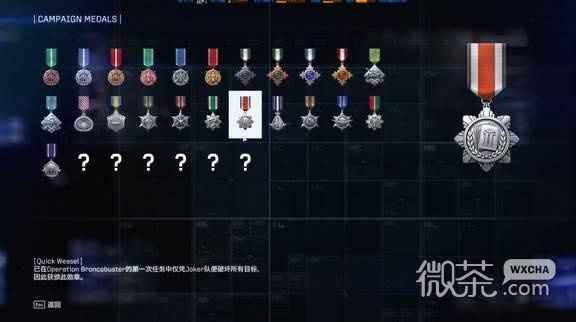 皇牌空战8战役限定勋章攻略 皇牌空战8战役限定勋章怎么获得