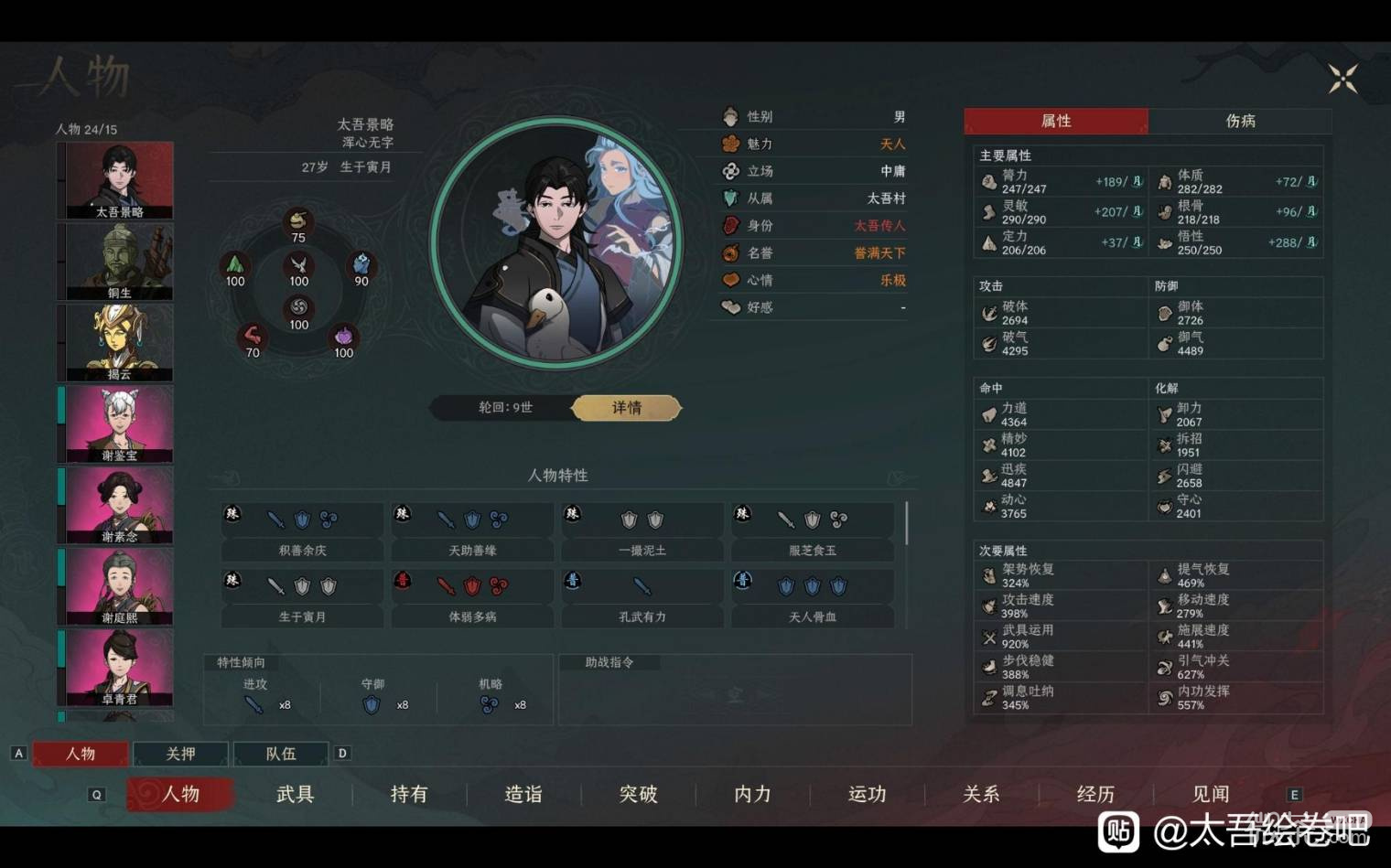 太吾绘卷玄狱无极剑BD攻略 太吾绘卷玄狱无极剑BD怎么搭配