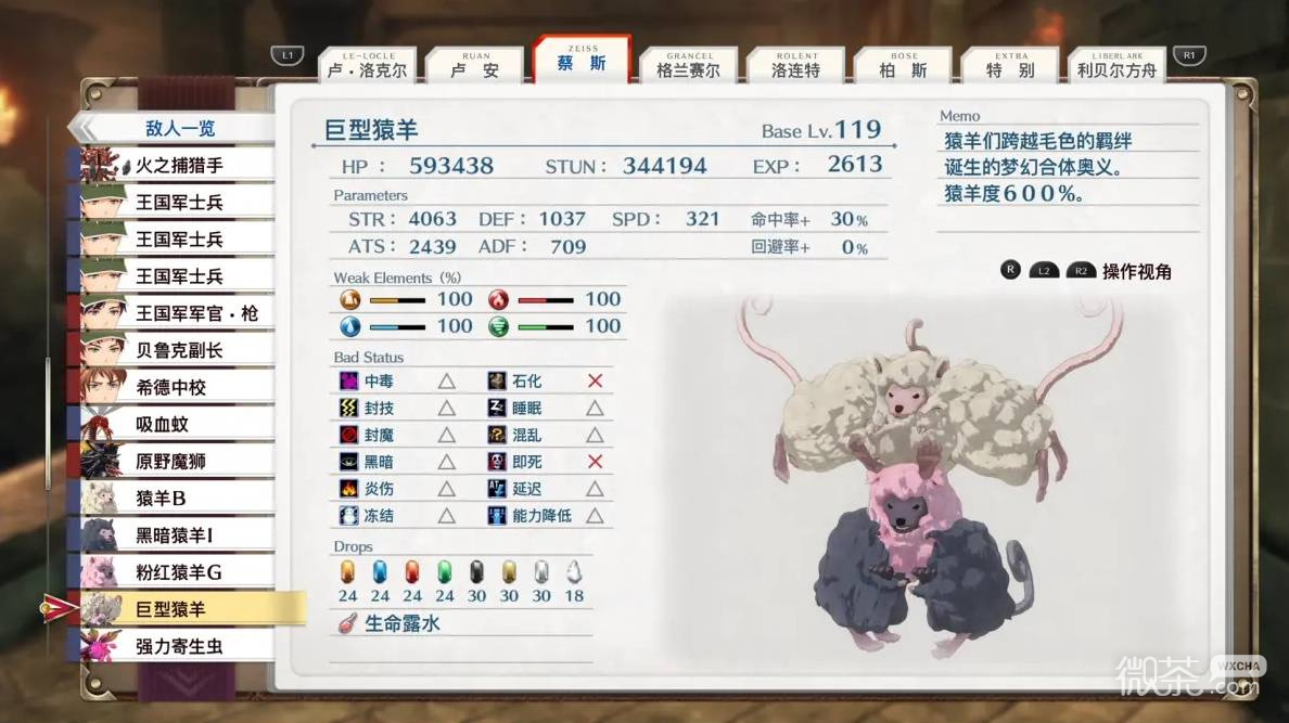 空之轨迹2nd全收集攻略 空之轨迹2nd全收集要素有哪些
