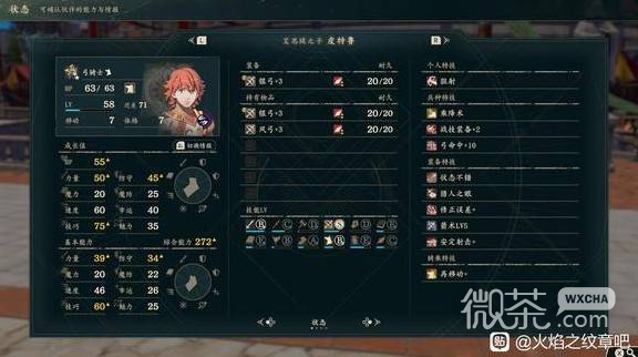火焰纹章万缕千丝角色培养方向攻略 火焰纹章万缕千丝角色培养方向怎么选