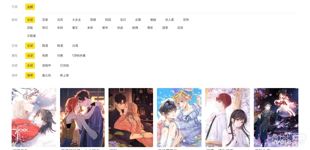 蜜柚漫画最新网页版地址 蜜柚漫画免费看漫画网页入口