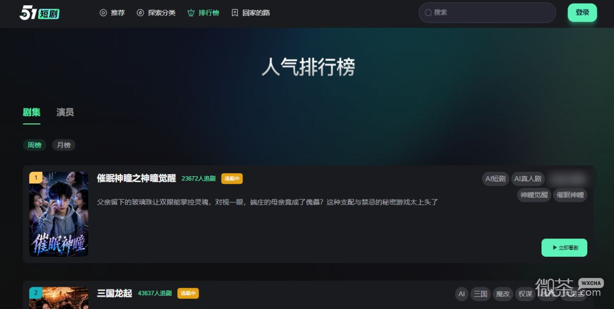 51魔改短剧最新官网发布页地址是什么 51魔改短剧回家的路网页版入口