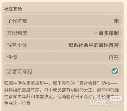 动物园之星2动物百科攻略 动物园之星2动物百科怎么看