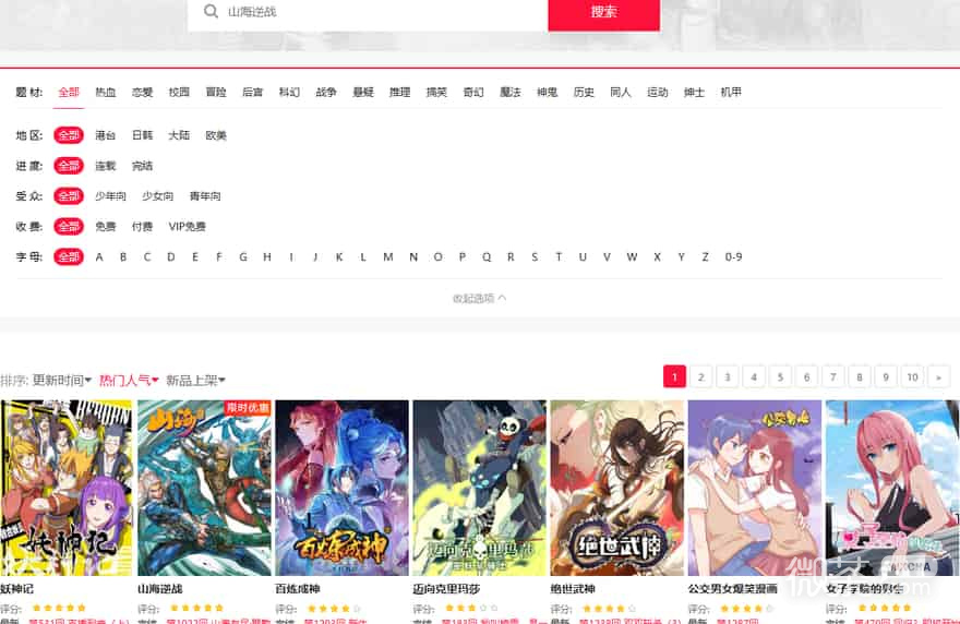 谜漫画官方网站链接地址最新 谜漫画官网网页版入口