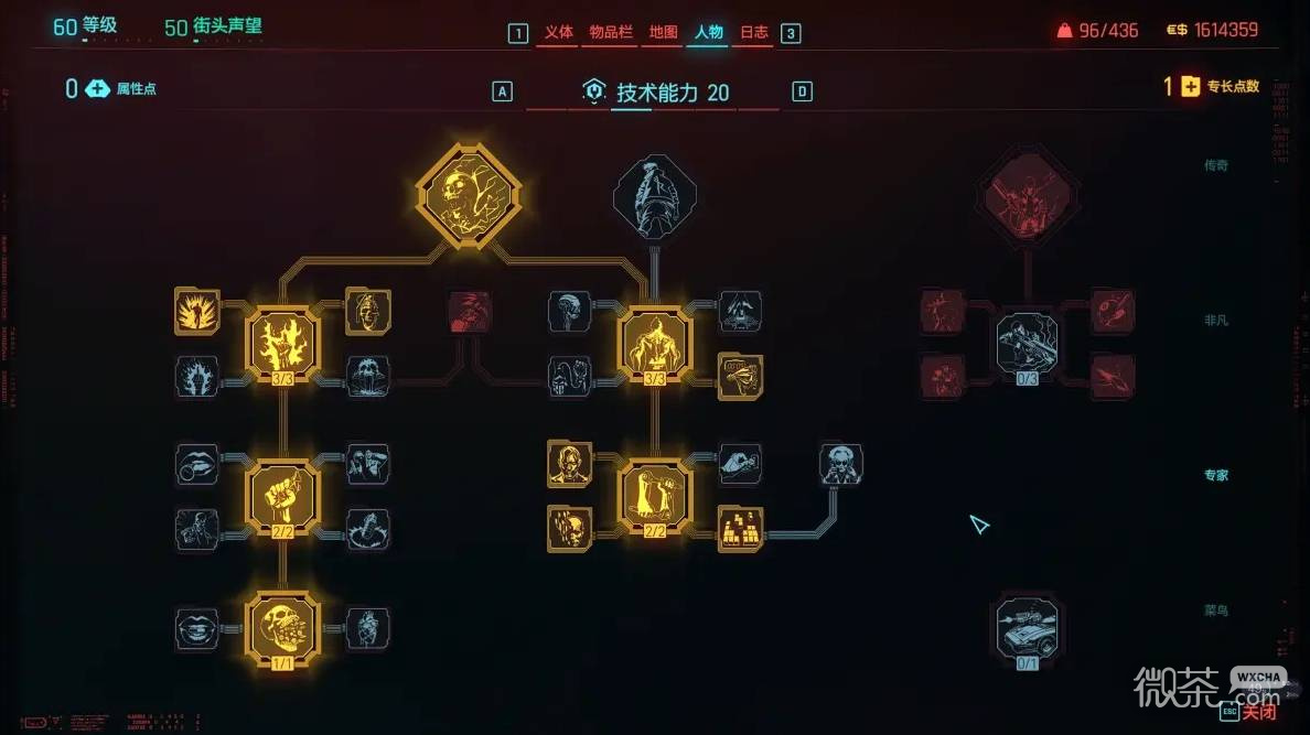赛博朋克2077黑客刀剑流配装攻略 赛博朋克2077黑客刀剑流怎么配装