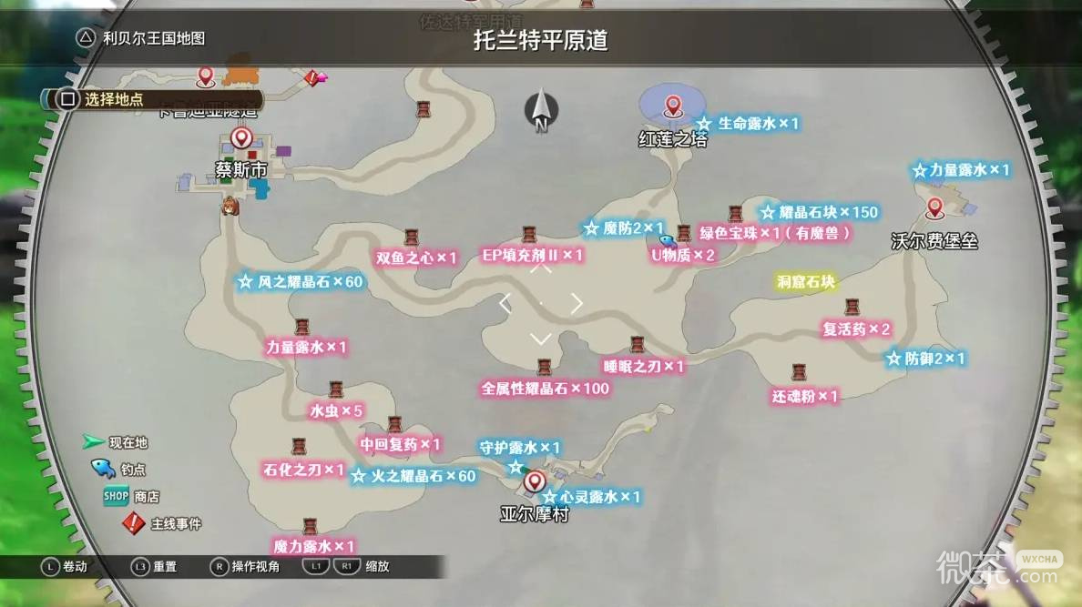 空之轨迹2nd全流程攻略 空之轨迹2nd全章节怎么过