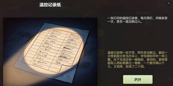 生存日志废弃医院收集攻略 生存日志废弃医院收集位置在哪