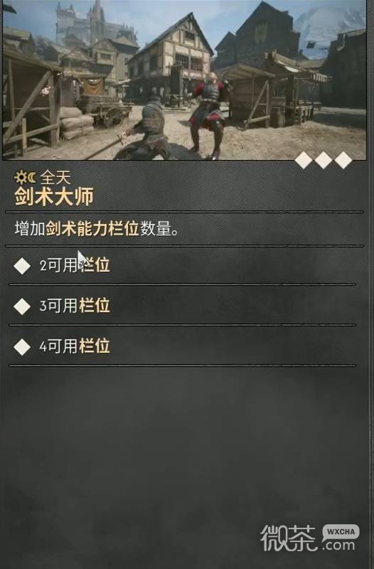 黎明行者之血技能点获取与加点攻略 黎明行者之血技能怎么加