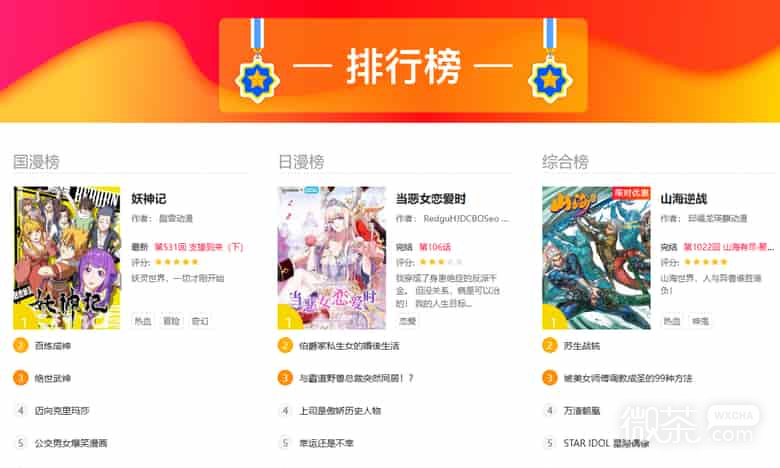 梦漫官网官方网页版入口 梦漫官网免费入口在哪里