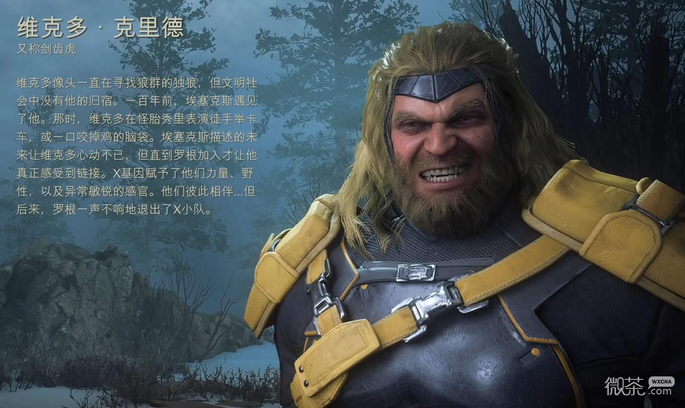 漫威金刚狼登场角色图鉴攻略 漫威金刚狼主要角色有哪些