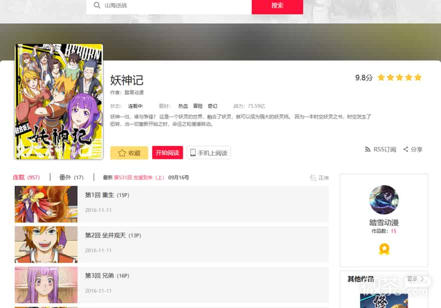 嘟嘟漫画最新官网怎么进 嘟嘟漫画免费网页版官网入口