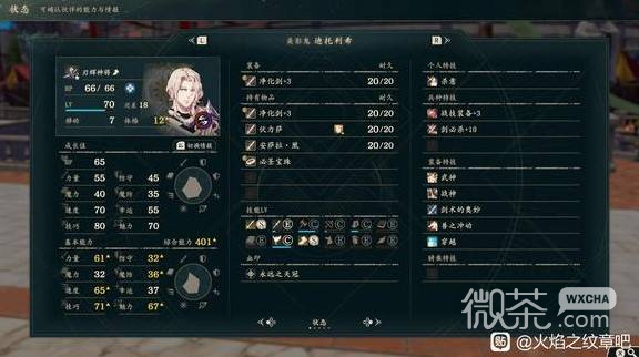 火焰纹章万缕千丝角色培养方向攻略 火焰纹章万缕千丝角色培养方向怎么选