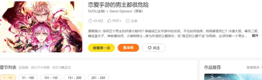 谜妹漫画正版官网入口最新 谜妹漫画Mimei官方网页地址链接