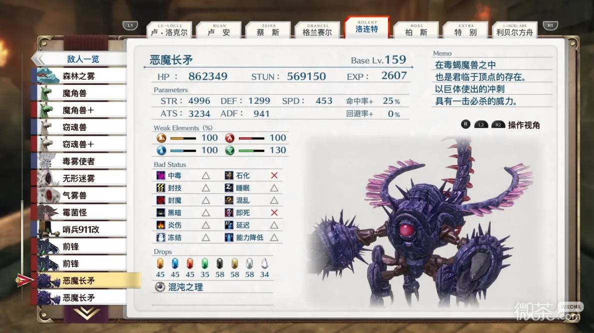 空之轨迹2nd全收集攻略 空之轨迹2nd全收集要素有哪些