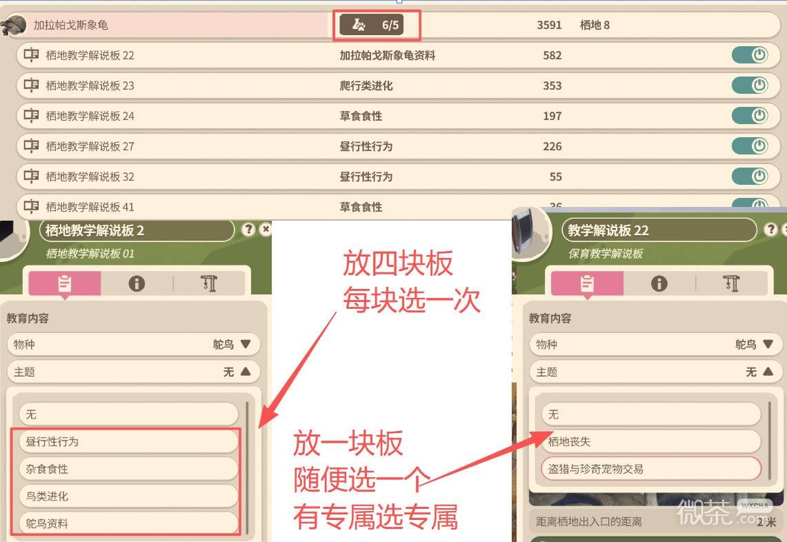动物园之星2常见问题攻略 动物园之星2常见问题怎么解决