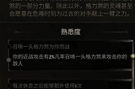 致命躯壳2格力煞残渣刷取攻略 致命躯壳2格力煞残渣怎么刷