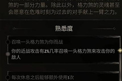 致命躯壳2格力煞残渣刷取攻略 致命躯壳2格力煞残渣怎么刷