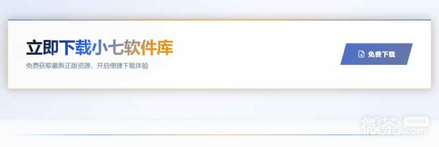 小七软件库最新网页版官网入口 小7软件库永久免费官网地址