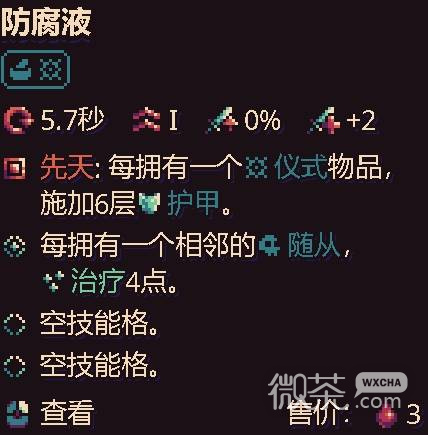 古神的炼金术亡灵流搭配攻略 古神的炼金术亡灵流搭配怎么搭配