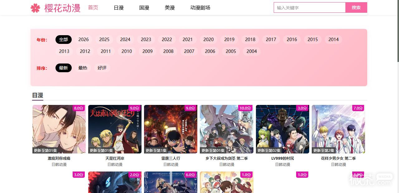 樱花动漫imomoe最新官网入口 樱花动漫正版官网地址是什么【GG扑克战队】
